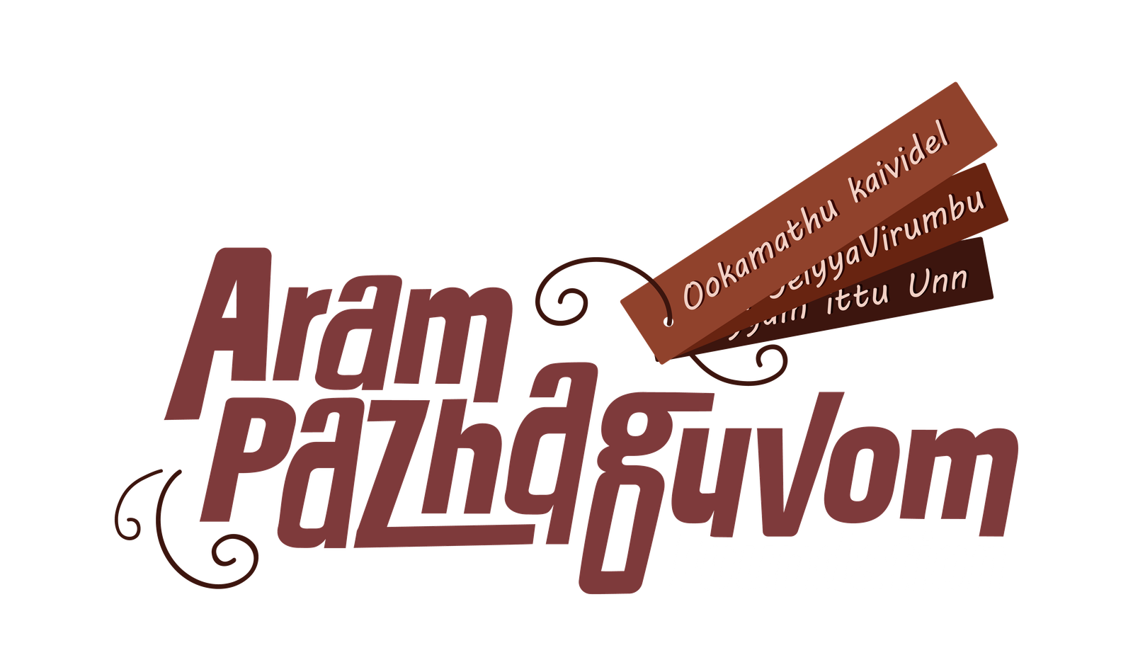 Aram Pazhaguvom Foundation Logo